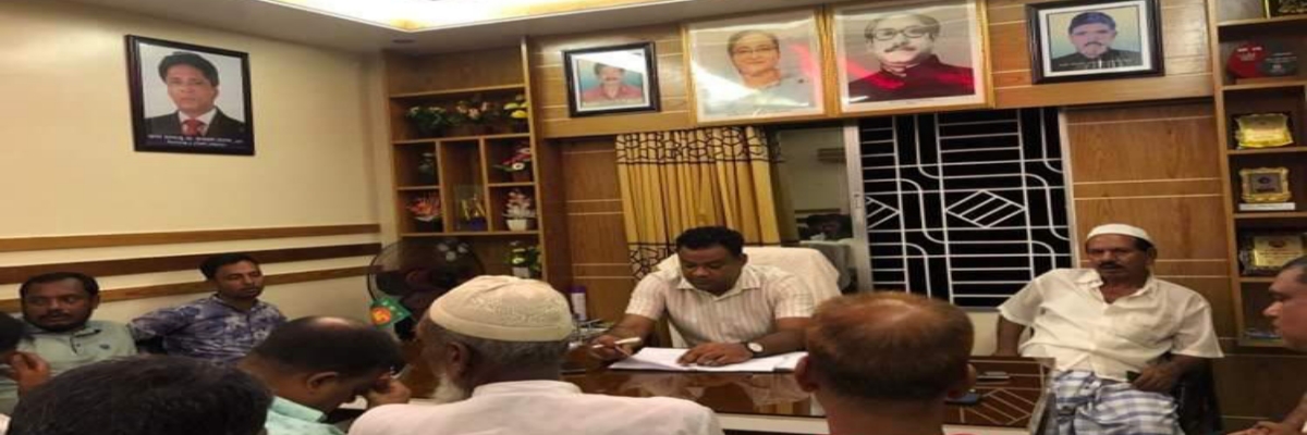 অফিস মিটিং